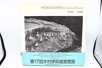 日本典型 | 柴田 敏雄 |本 | 通販 | Amazon